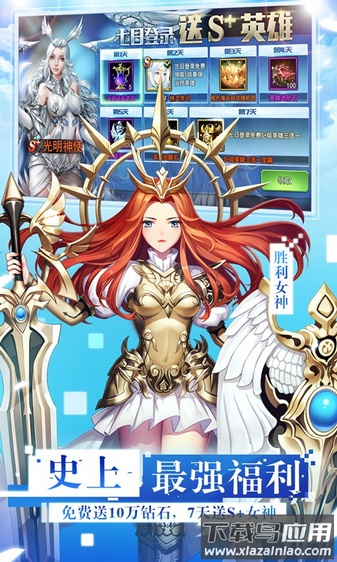 女神联盟2百度版截图2