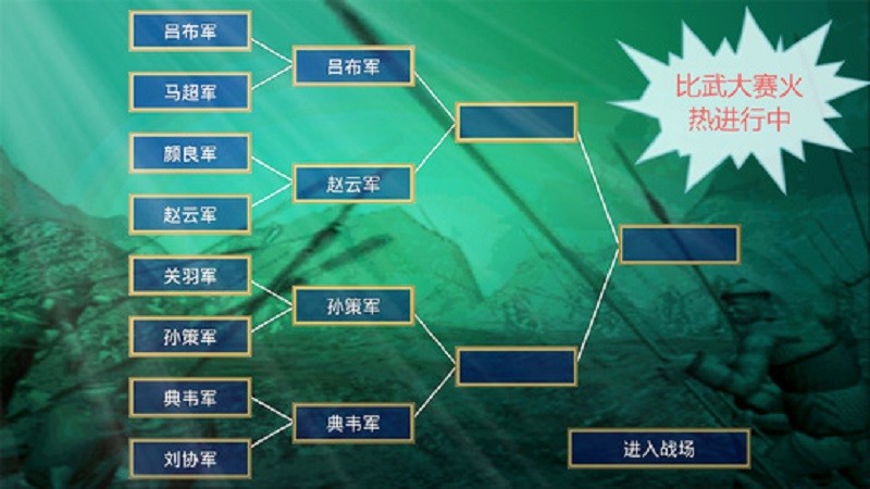 慕容三国x9威力加强版手机版最新版截图1