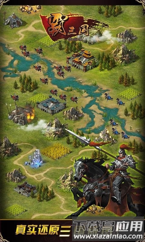 霸三国最新版本手游截图1