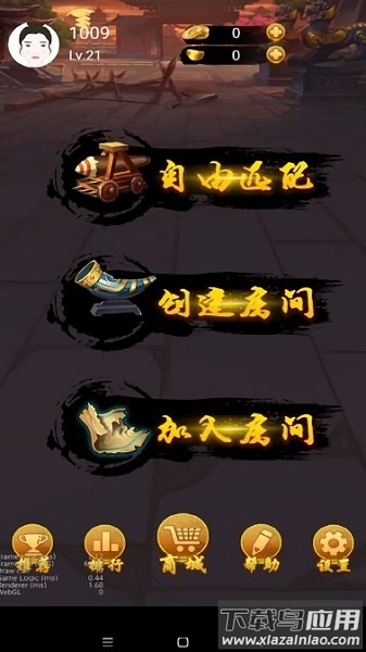 六洲棋手游最新版截图1