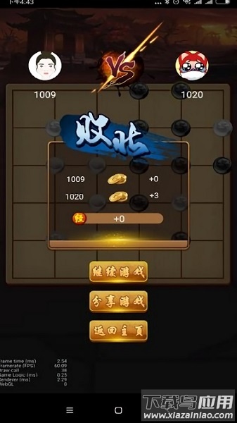 六洲棋手游最新版截图3