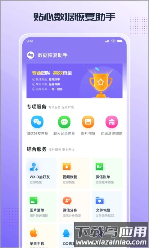 零点数据恢复软件下载