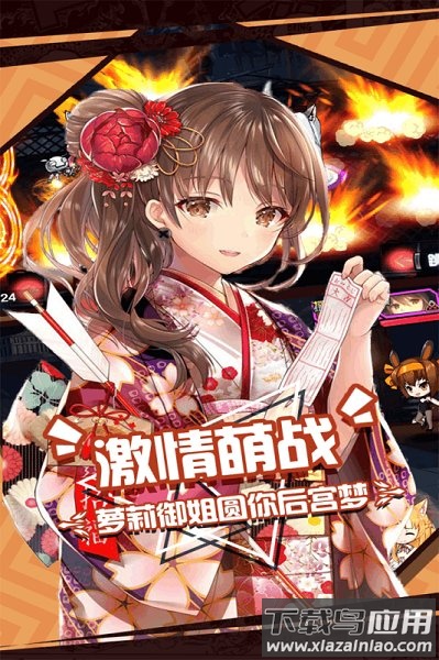 人气动漫大乱斗