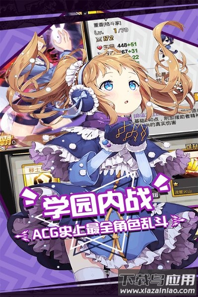 人气动漫大乱斗百度版截图1