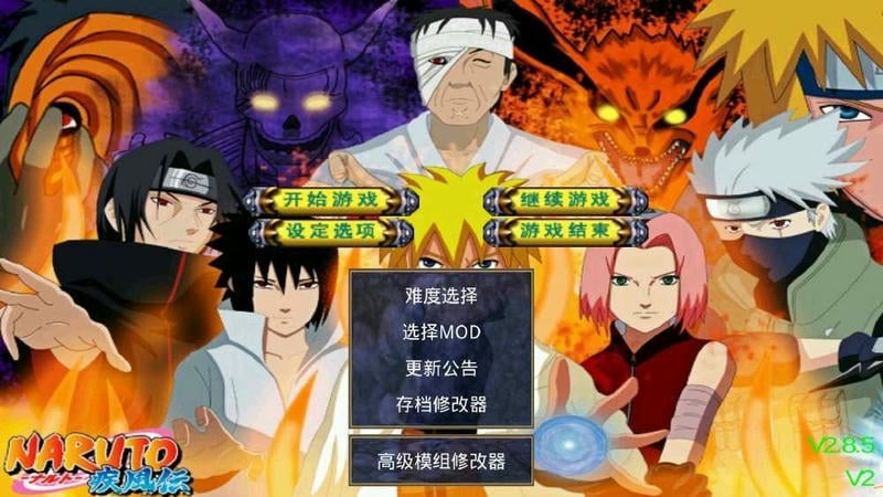 三国群英传2火影忍者mod