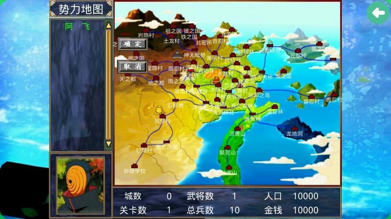 三国群英传2火影忍者修改器破解版截图1