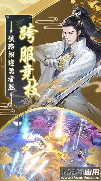 仙魔圣域官方正版手游最新版截图1