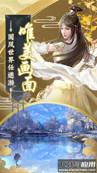 仙魔圣域官方正版手游最新版截图2