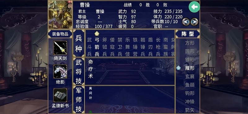 三国群英志2幻想三国手游下载