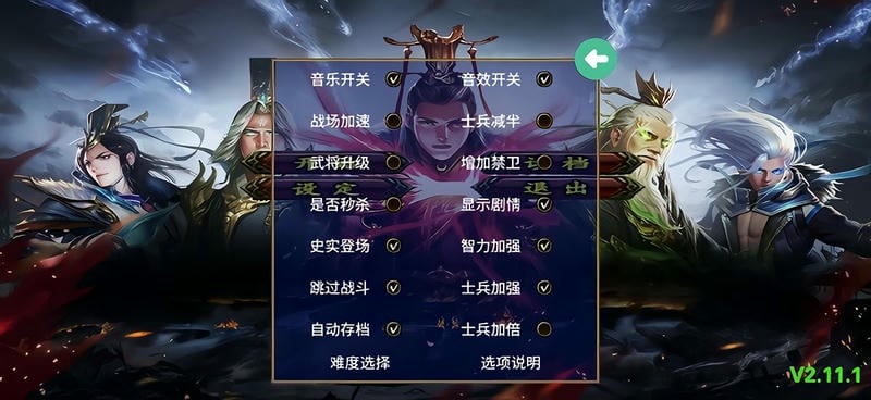 幻想三国官方正版最新版截图1
