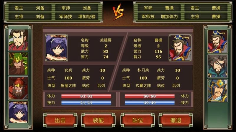 鬼才三国破解版修改器武将无敌截图