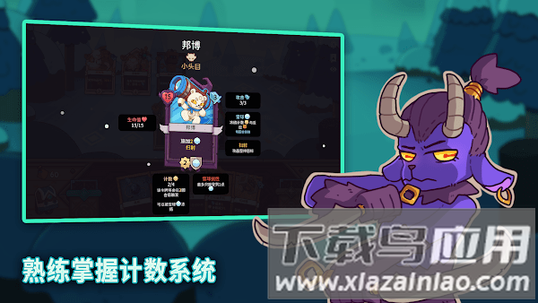 雪居之地安卓版中文(Wildfrost)截图3