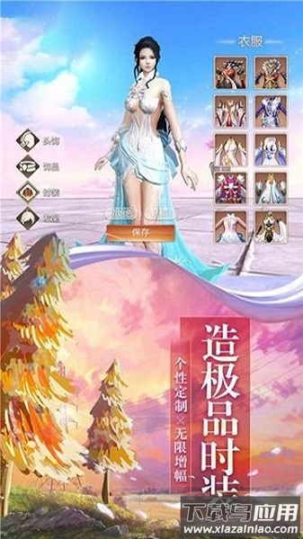 御剑乾坤之遮天剑