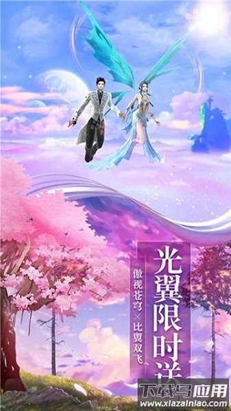 御剑乾坤之遮天剑手游最新版截图2