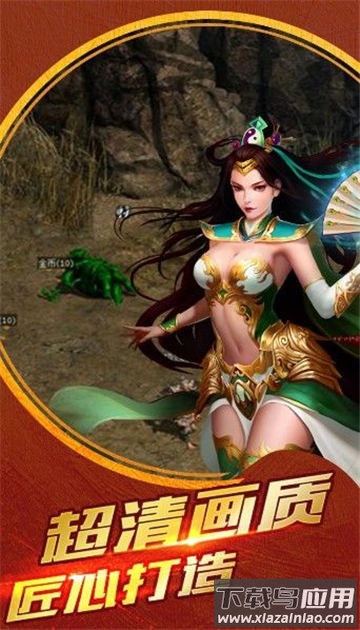 暗黑传奇百度客户端截图