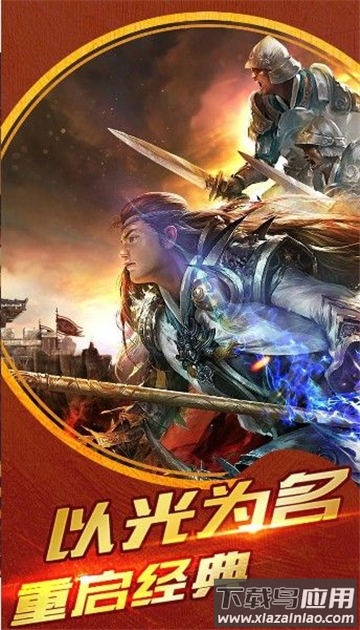 暗黑传奇百度客户端截图