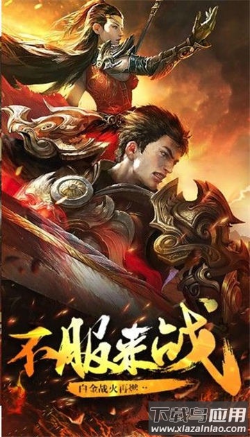 暗黑传奇百度客户端截图