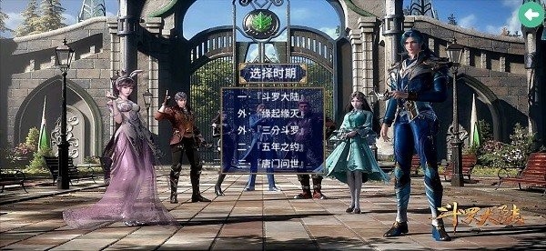 三国群英传2斗罗大陆手机版mod