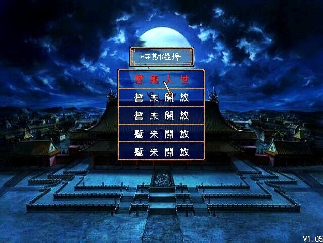 三国群英传2大唐双龙传无限金币版最新版截图1