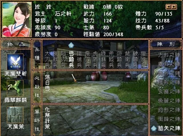 三国群英传2大唐双龙传无限金币版最新版截图3