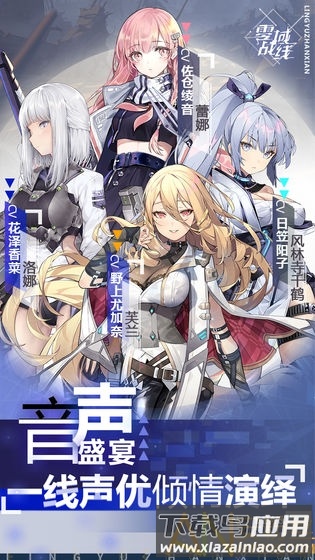 九游零域战线最新版下载