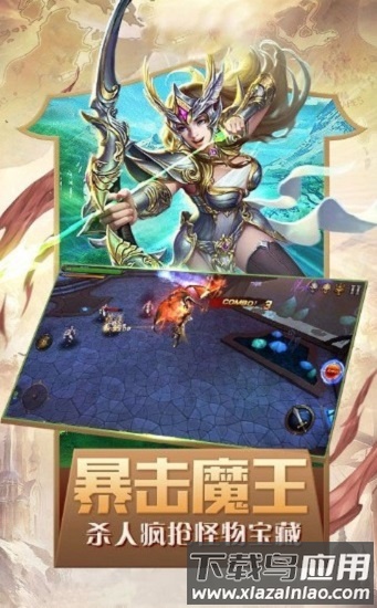 魔剑士源魂手机下载