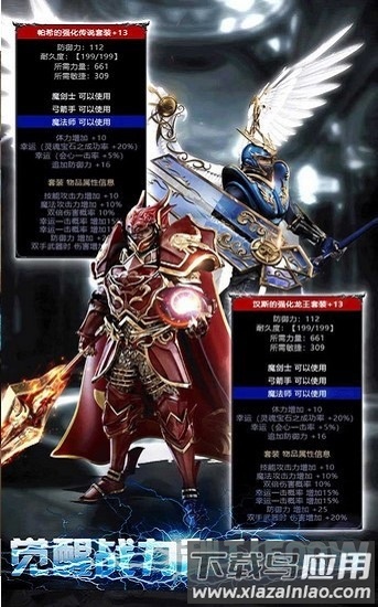 魔剑士源魂官方正版最新版截图2