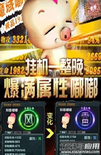 嘟嘟魔域客户端最新版截图1