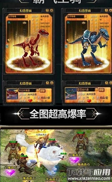 嘟嘟魔域客户端最新版截图3