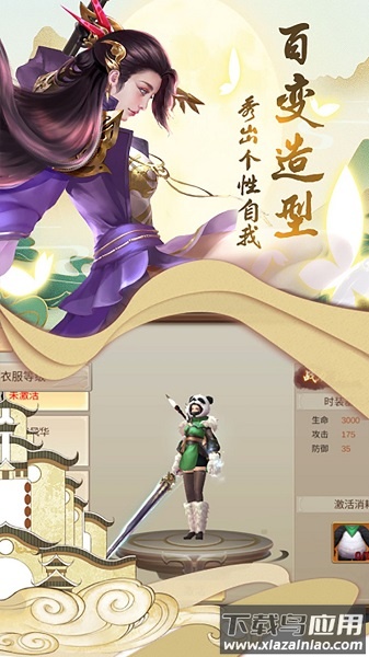 铸剑手游最新版截图2