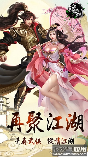 铸剑手游最新版截图3