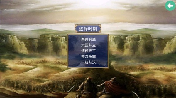 三国群英传2楚汉群英传无限金币版截图1