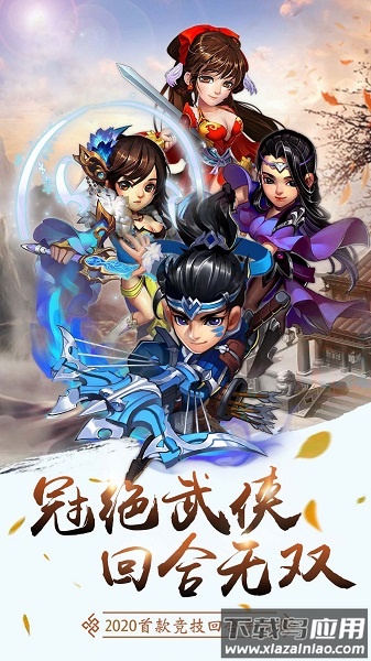 仙灵剑奇遇武侠游戏