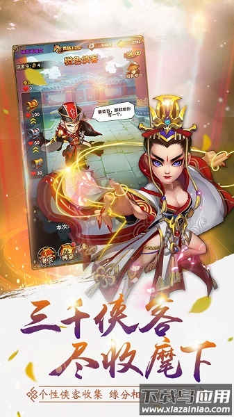 仙灵剑奇遇武侠手游最新版截图2
