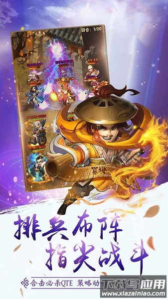 仙灵剑奇遇武侠手游最新版截图3