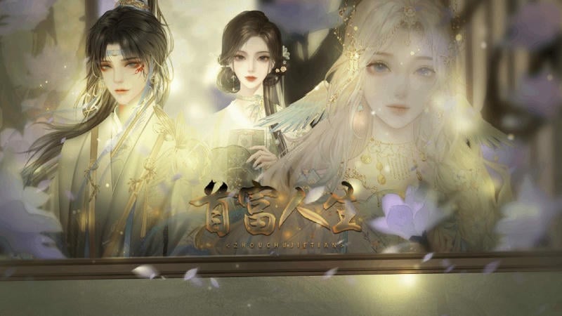 首富人生破解版下载