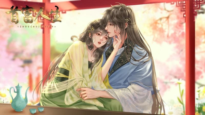 首富人生橙光清软破解最新版截图3