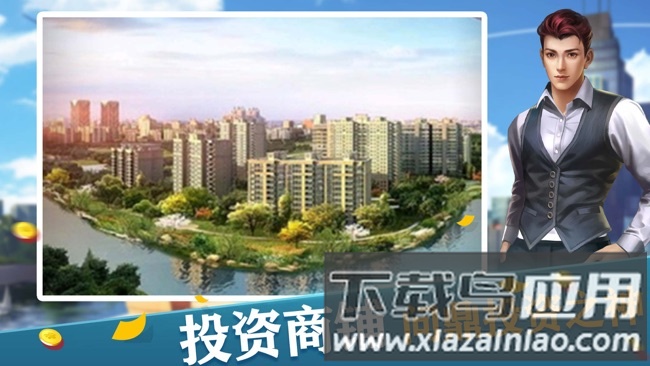 首富之路完整版最新版截图1