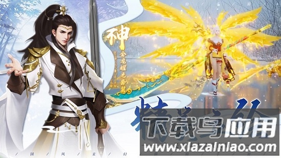 雪月封天手游最新版截图1
