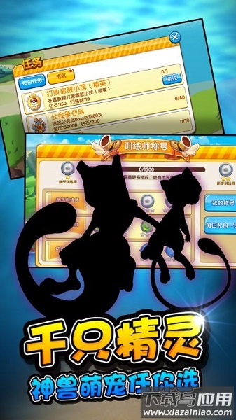 口袋之旅7724版游戏截图2