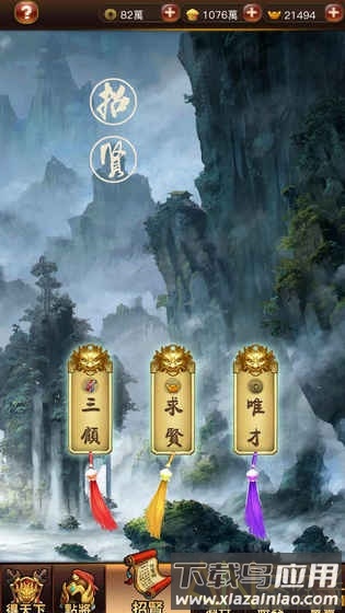 阿达三国志2018官方下载