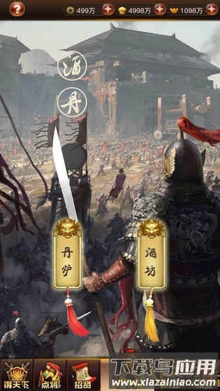 阿达三国志2018版本截图1