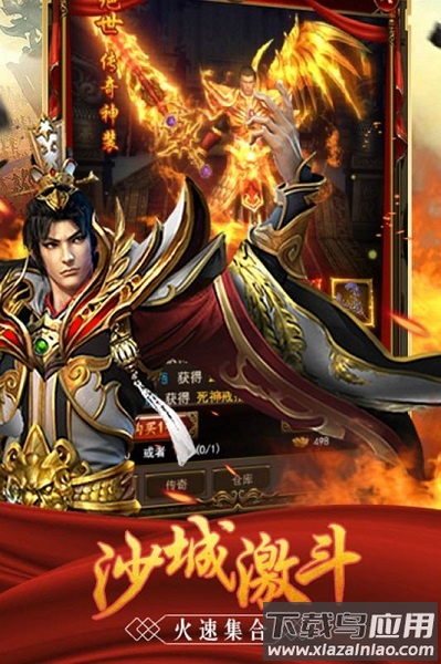 至尊霸业手游截图