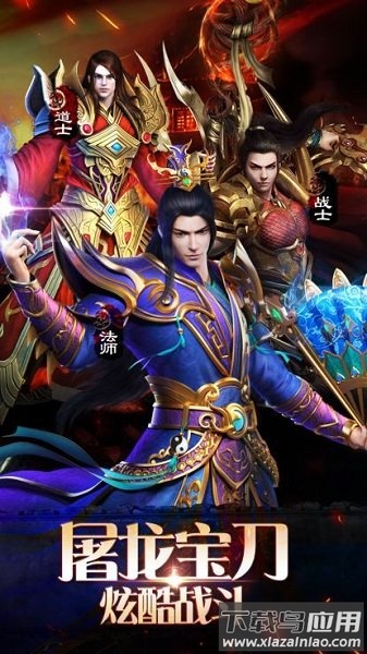 一刀破晓手游截图