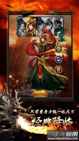 一刀破晓手游截图