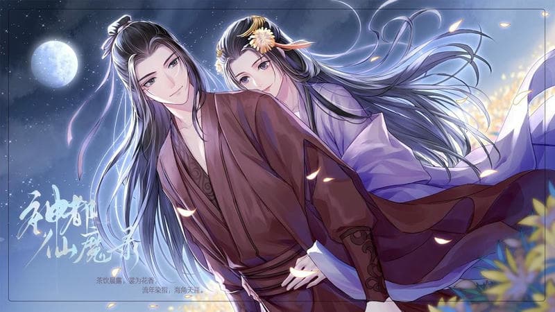 神都仙魔录破解版清软下载