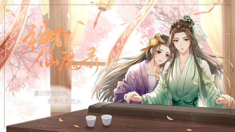 神都仙魔录完结破解版金手指2024截图1