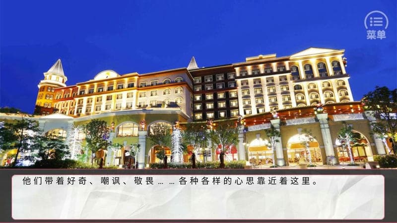 生存之道橙光游戏破解版截图