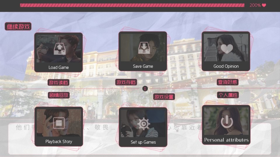 生存之道橙光游戏破解版截图