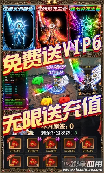 龙魂天下手游最新版截图1